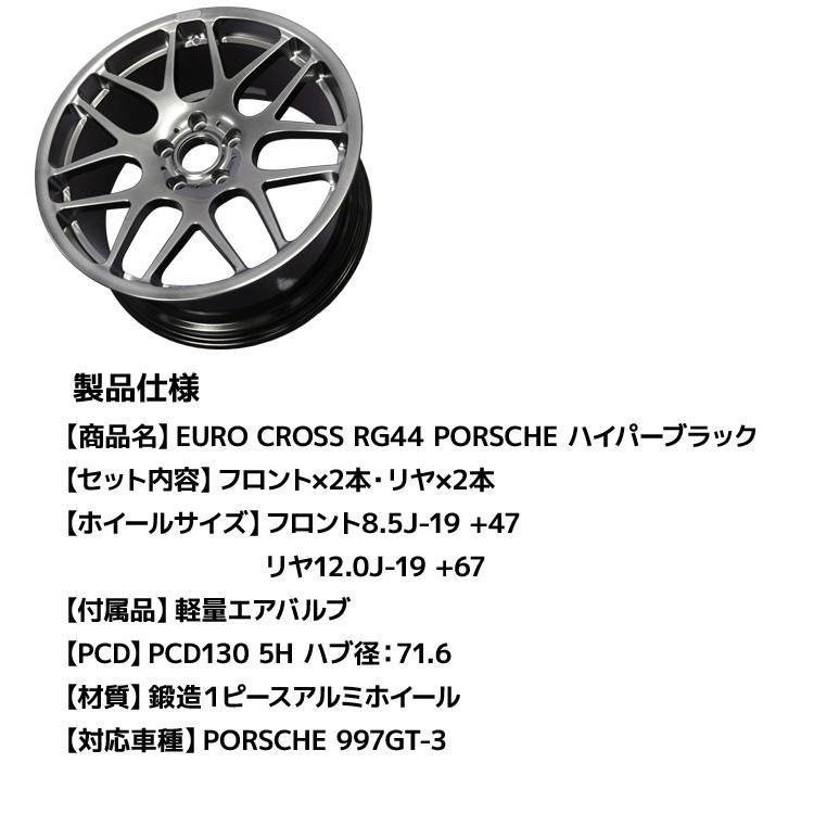 【4本セット】 ニーズ (NEEZ) 鍛造１ピースアルミホイール ユーロクロス RG44 PORSCHE フロント8.5J-19 +47 リヤ12.0J-19 +67 PCD130 5H ハイパーブラック｜passo｜03