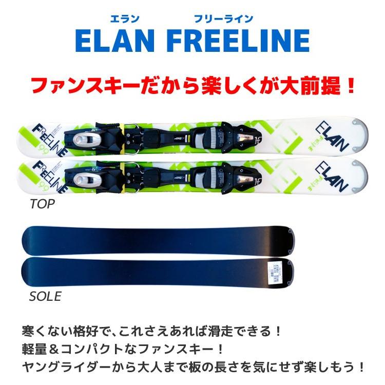 バインディング付きスキーボード Amazon | エラン スキー板 ELAN FREELINE 99 QUICK SHIFT + EL