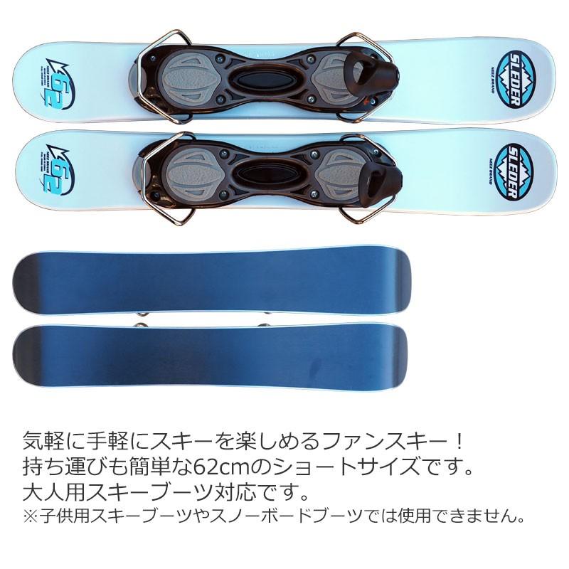 ファンスキー NEEZ SLEDER 62cm 大人用 スキー板 スキーボード ファンスキー NEEZ SLEDER 62cm 大人用 スキー板 スキーボード
