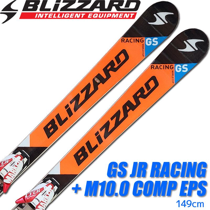 【アウトレット】ジュニアスキーセット BLIZZARD 13-14 GS JR RACING 149cm M10.0 COMP EPS 金具付き  レース アダルト規格ブーツ対応 :s-01-386:TechnicalSport PASSO - 通販 - Yahoo!ショッピング