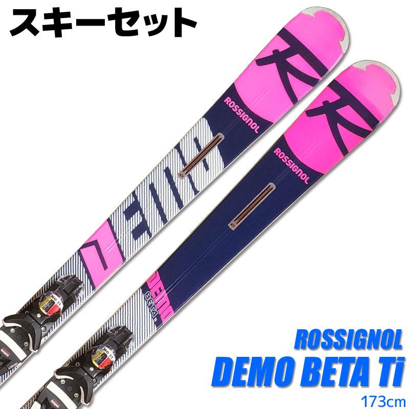 スキー 2点セット ROSSIGNOL 19-20 DEMO BETA Ti 173cm RAILD01 NX12 KONECT GW 金具付き  大人用 スキー板 デモ 基礎 中級 上級 : s-01-399 : TechnicalSport PASSO - 通販 - Yahoo!ショッピング