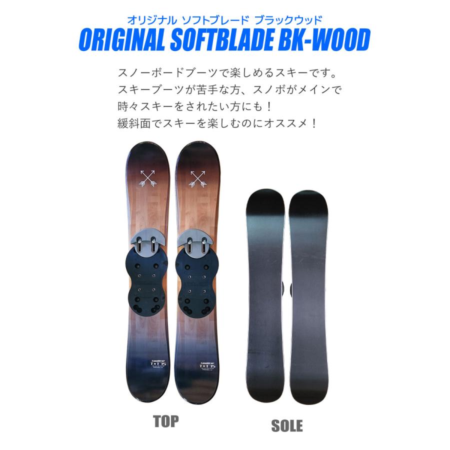 ソフトブレード 3点 セット SWALLOW 23-24 TT75 ブラックウッド 75cm スキー板 スノーボードビンディング ショートスキー ファンスキー ツインチップ｜passo｜02