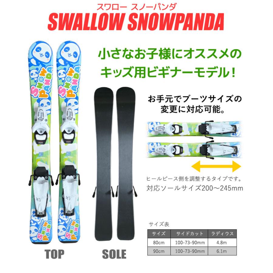 スノーパンダスキー板 スワロー キッズ スキーセット SWALLOW 23-24 SNOWPANDA BLUE スノー