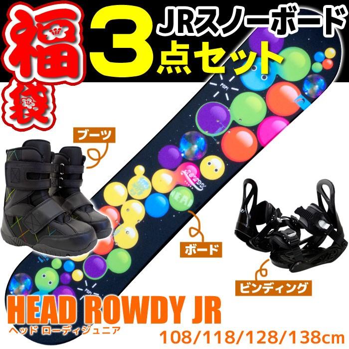 ヘッド Jrスノーボード3点セット 15 16 Rowdy Jr ビンディング ブーツ付き ジュニア キッズ 子供用 S 03 419 Technical Sport Passo 通販 Yahoo ショッピング