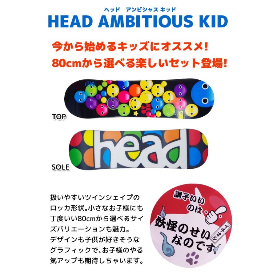 HEAD ヘッド Jrスノーボード3点セット15-16 AMBITIOUS KID HEAD ヘッド Jrスノーボード3点セット15-16 AMBITIOUS KID