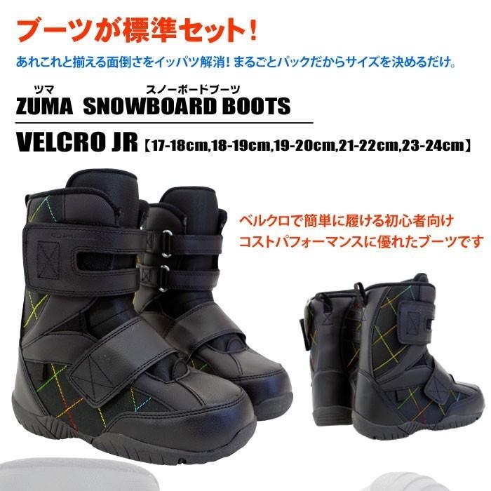 スノーボード 3点セット ジュニア キッズ ZUMA ツマ 22-23 MT スノーボード 3点セット ジュニア キッズ ZUMA ツマ 22-23 MT