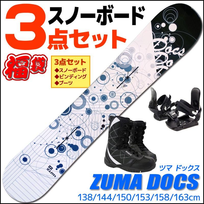 スノーボード 3点セット メンズ ZUMA ツマ 18-19 DOCS ドックス スノーボード 3点セット メンズ ZUMA ツマ 18-19 DOCS ドックス