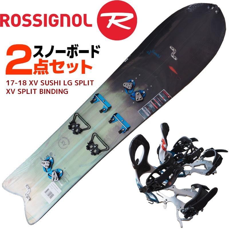 ロシニョール スノーボード 2点セット 17-18 XV SUSHI LG SPLIT REGWP42 145cm XV SPLIT BINDING M/L RGF0018 スプリットボード｜passo