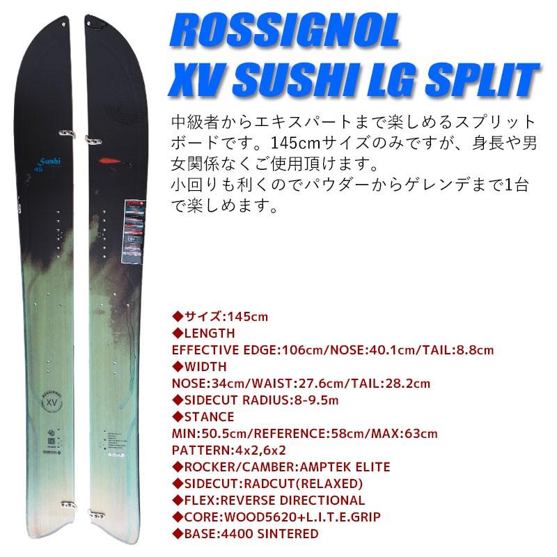 ロシニョール スノーボード 2点セット 17-18 XV SUSHI LG SPLIT REGWP42 145cm XV SPLIT BINDING M/L RGF0018 スプリットボード｜passo｜02