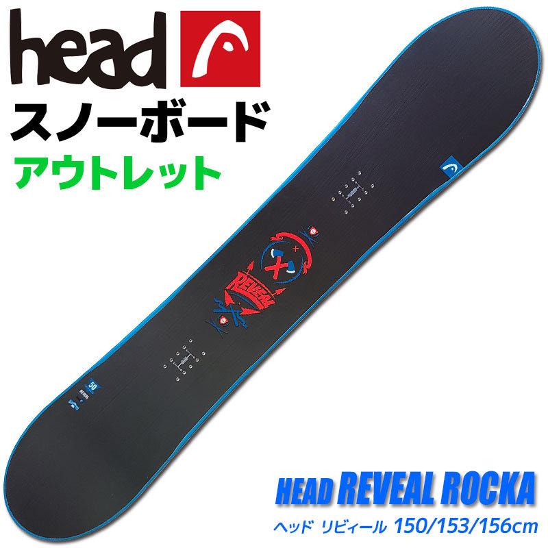 HEAD 【アウトレット】ヘッド スノーボード メンズ REVEAL ROCKA HEAD 【アウトレット】ヘッド スノーボード メンズ REVEAL ROCKA