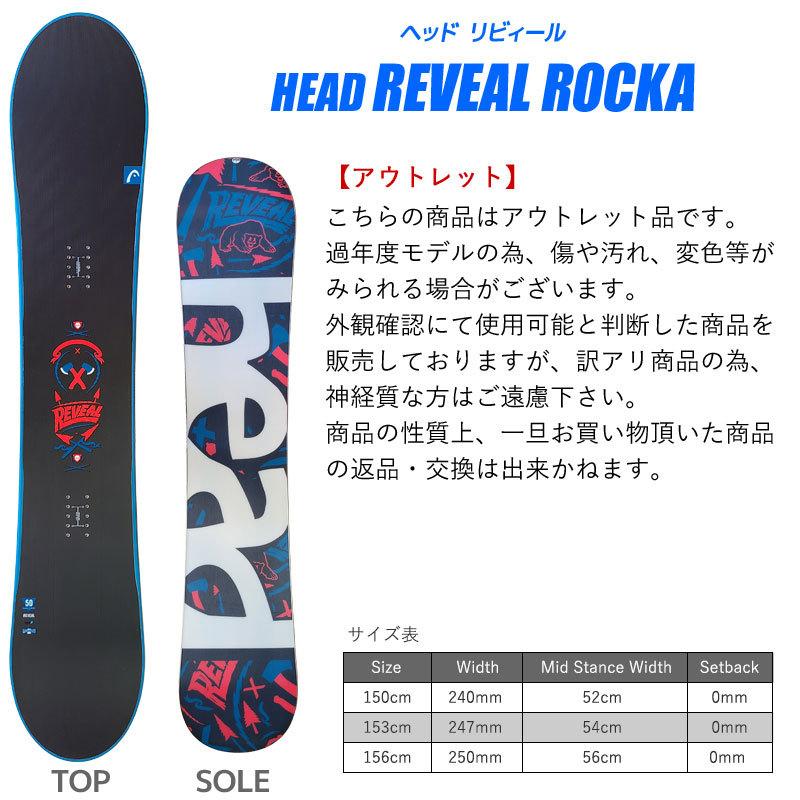 HEAD 【アウトレット】ヘッド スノーボード メンズ REVEAL ROCKA HEAD 【アウトレット】ヘッド スノーボード メンズ REVEAL ROCKA