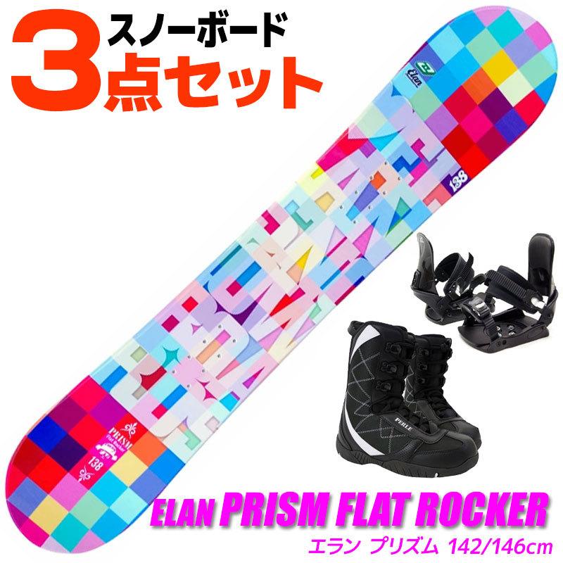 スノーボード 3点セット レディース ELAN PRISM FLAT ROCKER 142 146cm