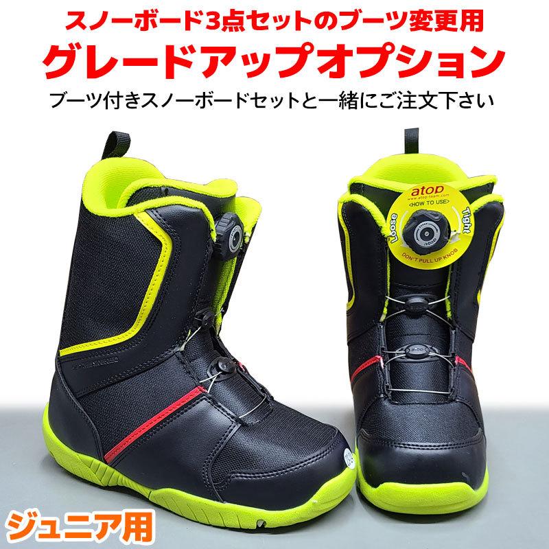スノーボード 18センチ 17.5センチ ブーツ dub 子供 キッズ 【公式通販】