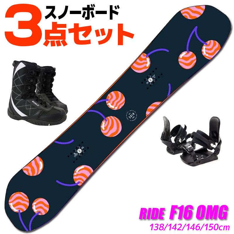 スノーボード 3点セット レディース RIDE 16-17 F16 OMG 138/142/146/150cm 板 ビンディング/ブーツ付き 旧モデル 型落ち :s-03-598s:TechnicalSport PASSO - 通販 - Yahoo!ショッピング スノーボード 3点セット レディース RIDE 16-17 F16 OMG 138/142/146/150cm 板 ビンディング/ブーツ付き 旧モデル 型落ち :s-03-598s:TechnicalSport PASSO - 通販 - Yahoo!ショッピング