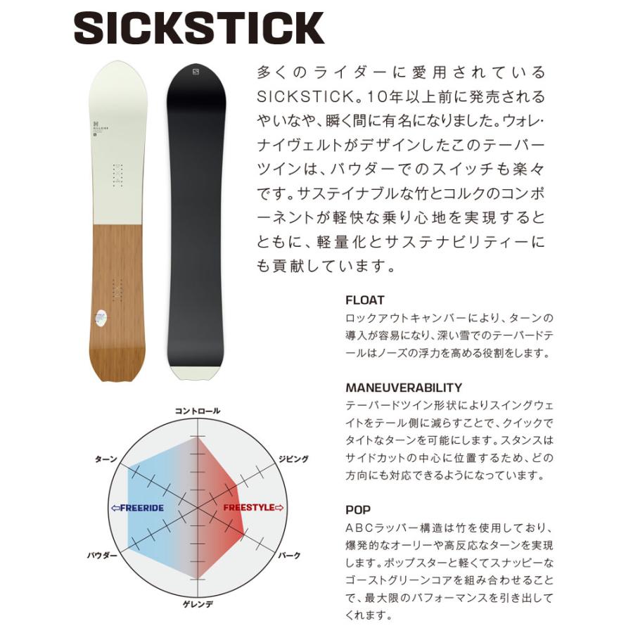 SALOMON（サロモン） スノーボード メンズ SALOMON 23-24 SICKSTICK