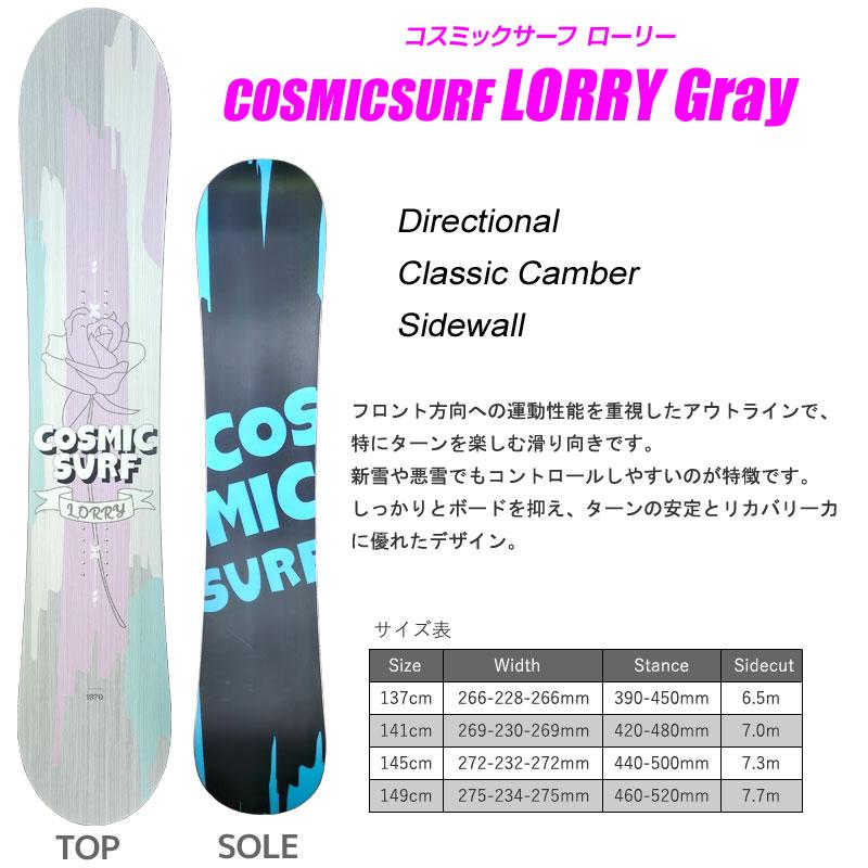 スノーボード 3点セット レディース COSMICSURF 22-23 LORRY Gray