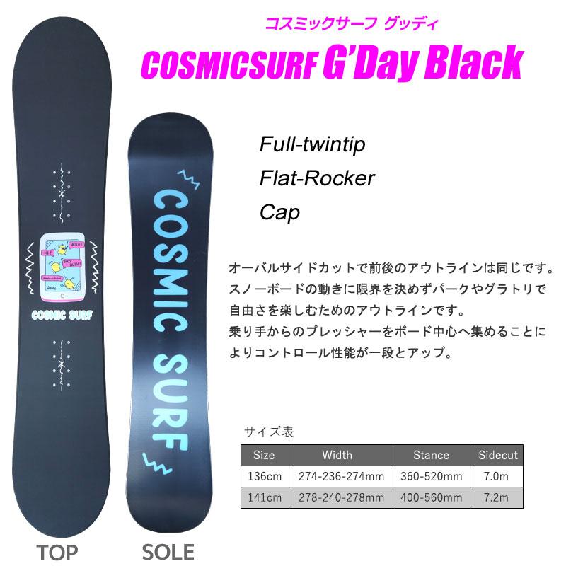 スノーボード 3点セット レディース COSMICSURF 22-23 G'Day Black グッディ 136/141cm 板 ビンディング/ブーツ付き 型落ち 旧モデル｜passo｜02