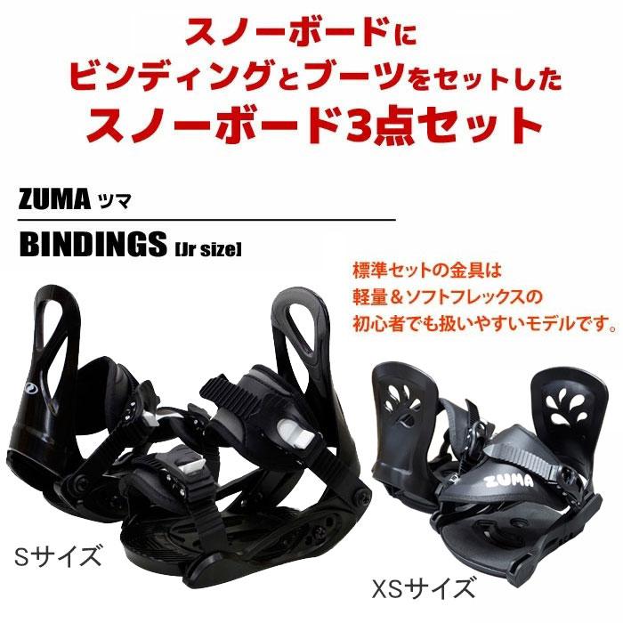 ROSSIGNOL ロシニョール スノーボード 3点セット キッズ ROSSIGNOL ロシニョール スノーボード 3点セット キッズ