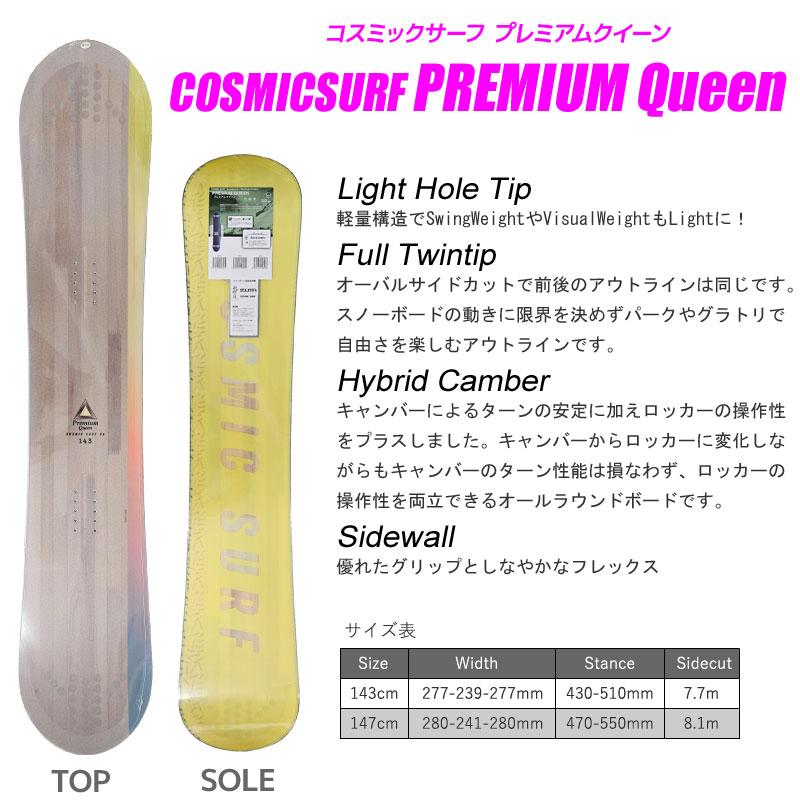 スキー板 ビンディング付き レディース 147cm COSMIC SURF 美品 新品 21/22 Cosmic Surf DELIESYA レディース147cm ZUMA