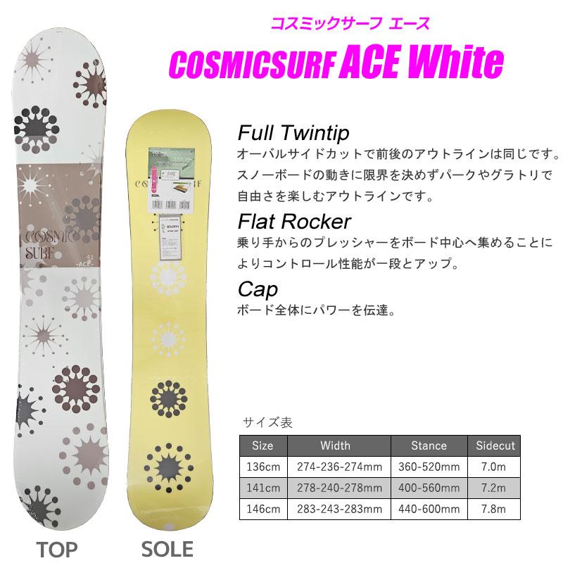 ■■送料無料■女性用スノボセット■COSMICSURF＋サロモン■144/24■ □□送料無料□女性用スノボセット□COSMICSURF＋サロモン□144/24□