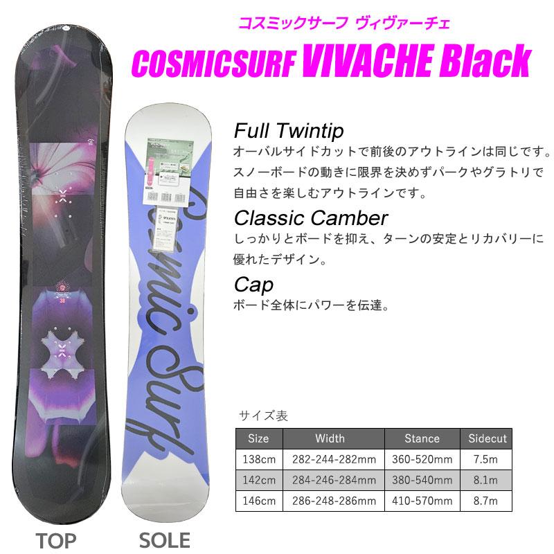 COSMICSURF 142cm レディーススノーボードセット 送料無料 楽天市場】半額以上 58%off 送料無料 COSMIC SURF コスミックサーフ