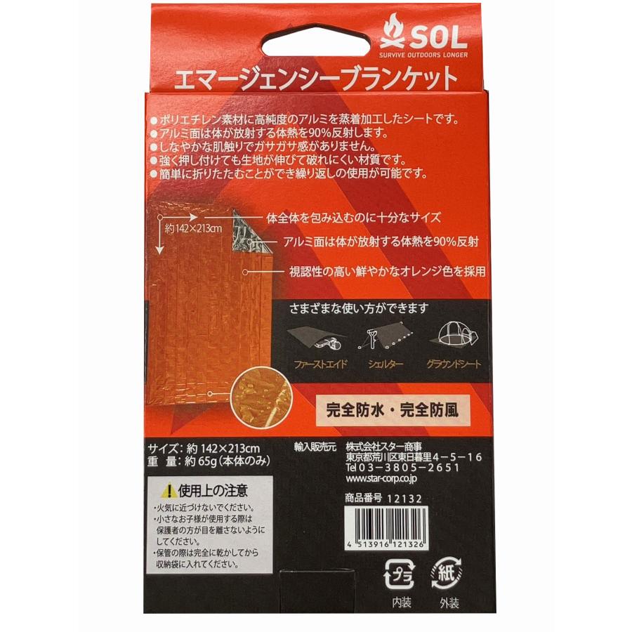 SOL ソル エマージェンシーブランケット 1人用 12132 : TechnicalSport