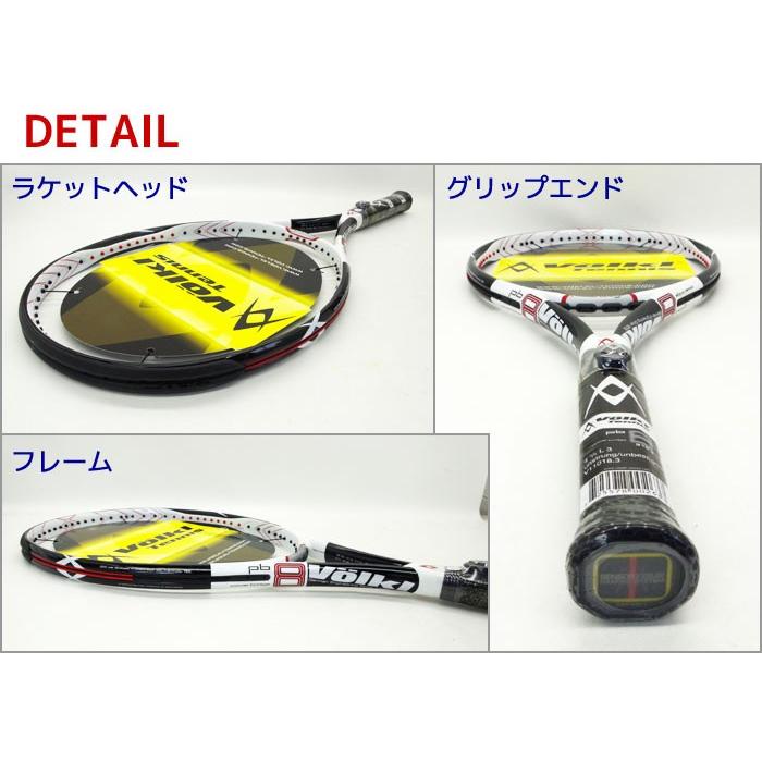 フォルクル 硬式テニスラケット VOLKL フォルクル(Volkl) 硬式テニスラケット Power Bridge 8 L2