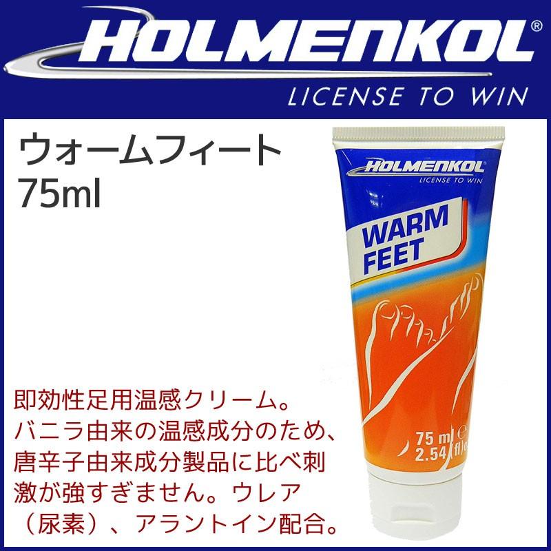 HOLMENKOL (ホルメンコール) ウォームフィート WARM FEET 75ml [22171