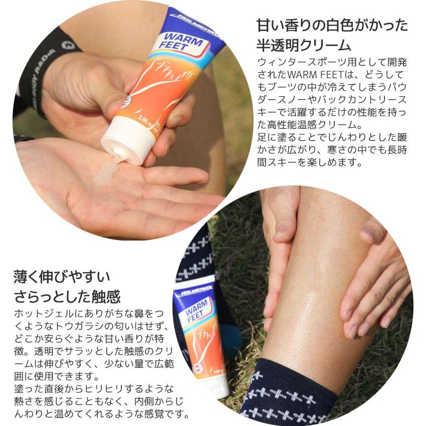 HOLMENKOL (ホルメンコール) ウォームフィート WARM FEET 75ml [22171