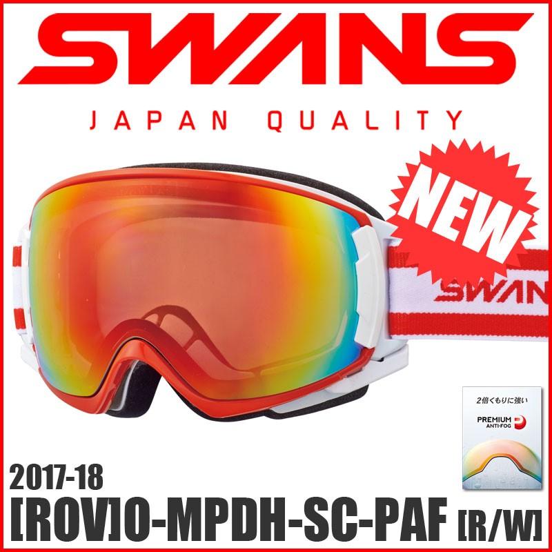 17 18 スノーゴーグル スワンズ Swans Rov O Mpdh Sc Paf R W ヘルメット対応 球面ダブルレンズ Uvカット くもり止め 撥水レンズ 偏光 ミラー Fouladban Com Index Php