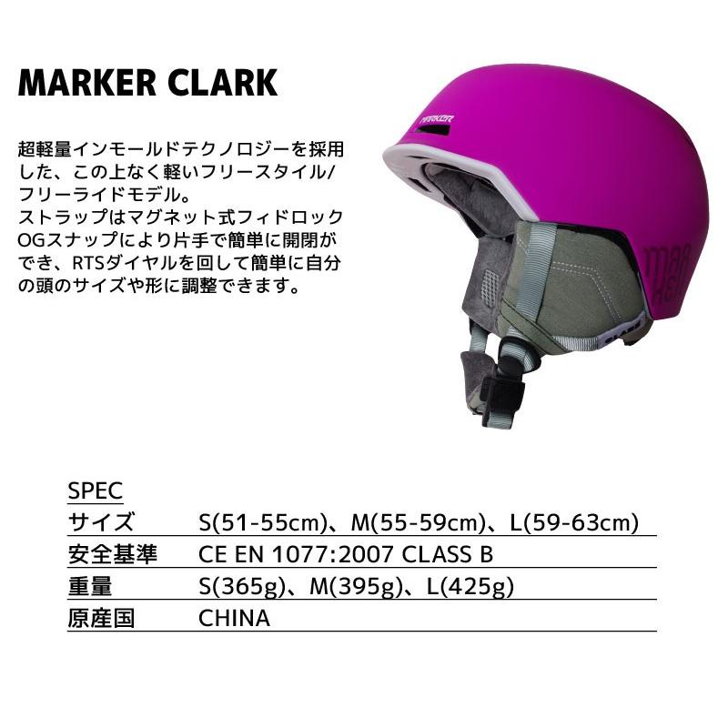 MARKER マーカー スノーヘルメット 16-17 CLARK 全3色 パーク フリースタイル フリーライド 軽量モデル｜passo｜02
