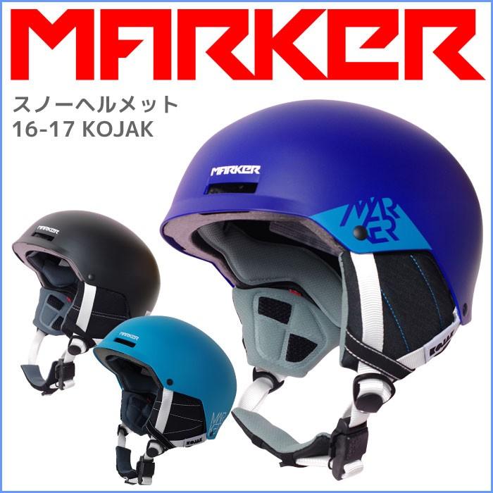 MARKER マーカー スノーヘルメット 16-17 KOJAK 全3色 パーク フリースタイル フリーライド｜passo