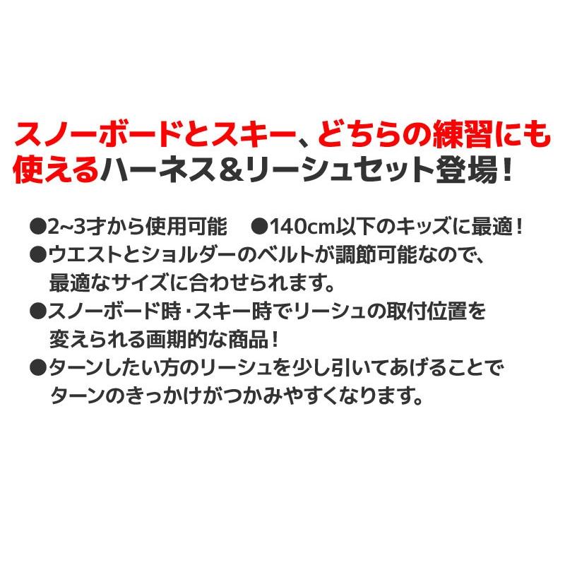 UNIX ユニックス キッズスノーハーネス WIN-VIC WN98-26 スキー スノーボード キッズ ジュニア 子供 補助 練習器具｜passo｜02