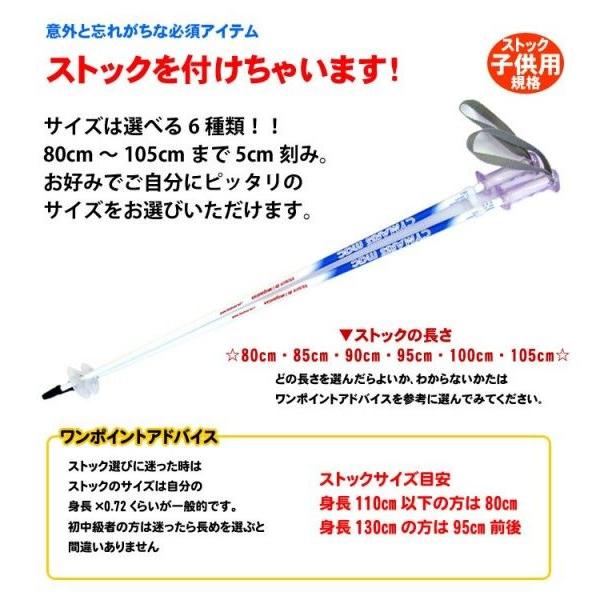 キッズ ジュニアスキー 4点セット ビンディング/ストック/ブーツ キッズ ジュニアスキー 4点セット ビンディング/ストック/ブーツ