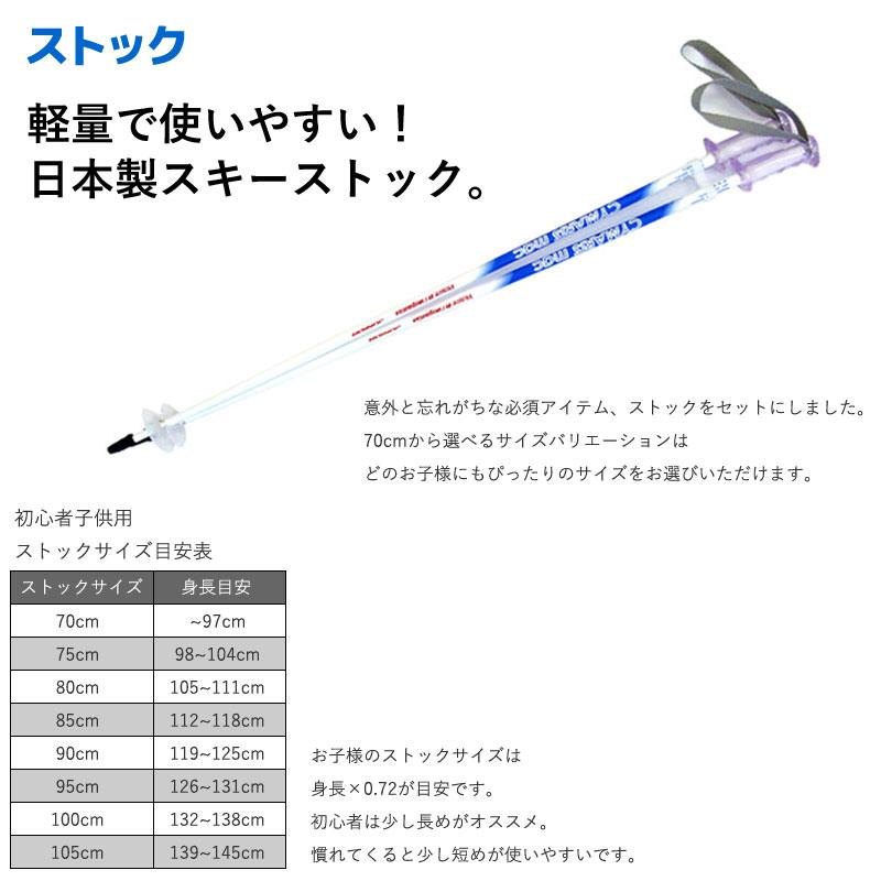 Jrスキー 4点セット キッズ ジュニア SWALLOW 22-23 SNOW PAZZLE
