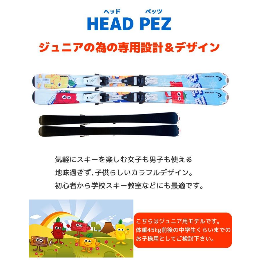 HEAD ヘッド Jrスキー4点セット 14-15 PEZ ビンディング HEAD ヘッド Jrスキー4点セット 14-15 PEZ ビンディング