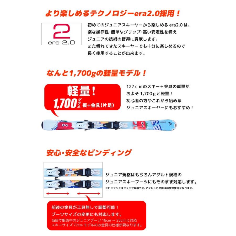 HEAD ヘッド Jrスキー4点セット 14-15 PEZ ビンディング HEAD ヘッド Jrスキー4点セット 14-15 PEZ ビンディング