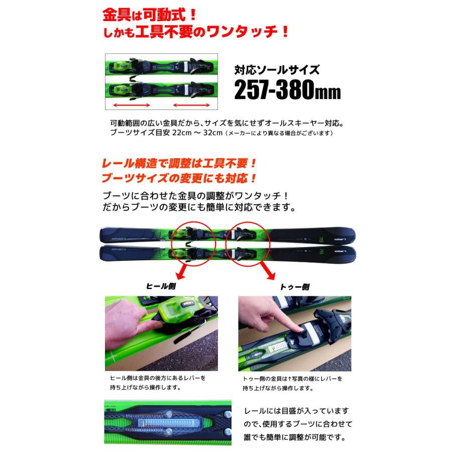 スキー福袋 エラン スキー4点セット 15-16 ELAN AMPHIBIO-76