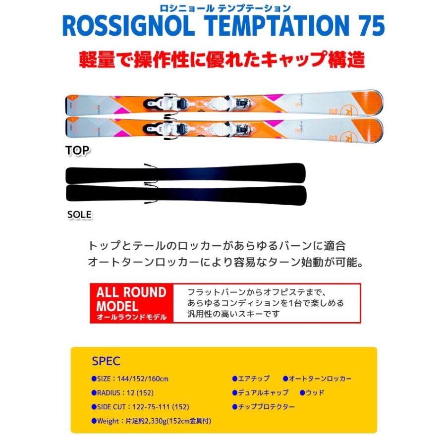 Rossignol temptation 75 （152cm）、ストック付き Rossignol Temptation 75 Vert Noir Ski + Xpress W10 Fixations