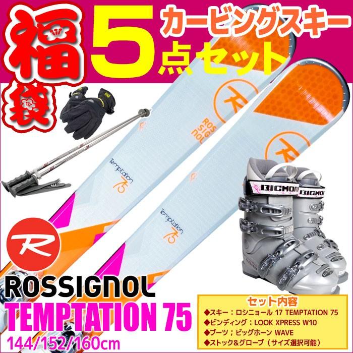 ROSSIGNOL 【スキー福袋】ROSSIGNOL スキー5点セット カービングスキー