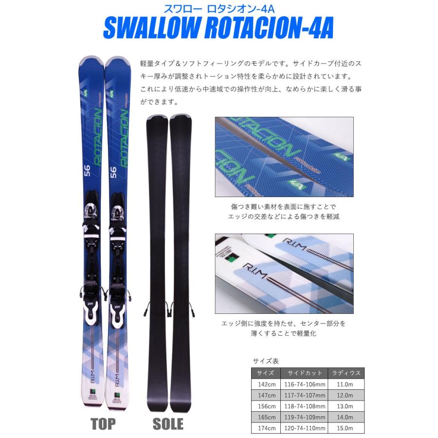 スキー 4点セット SWALLOW スワロー カービングスキー 18-19 ROTACION