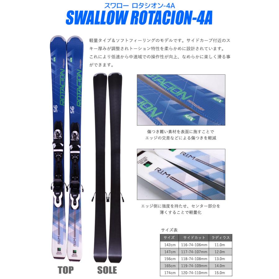 スワロー スキー 5点 セット メンズブーツ付き 18-19 ROTACION 4A 142
