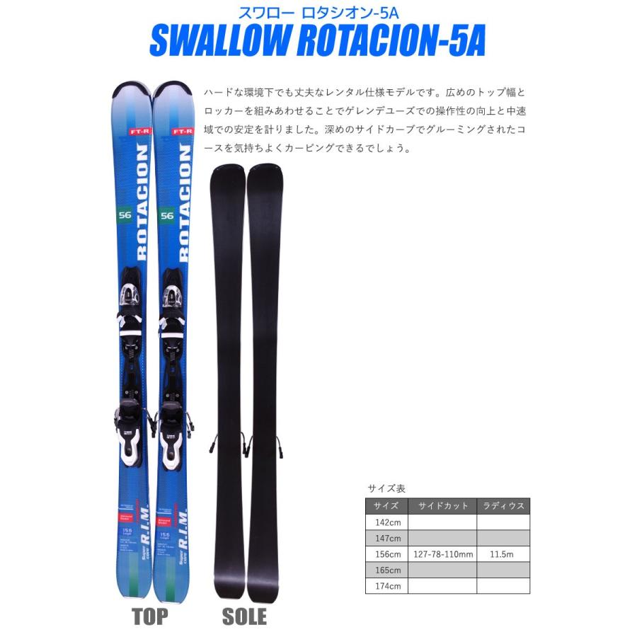 SWALLOW カービングスキー 18-19 ROTACION ロタシオン スキー 4点セット SWALLOW スワロー カービングスキー 18-19