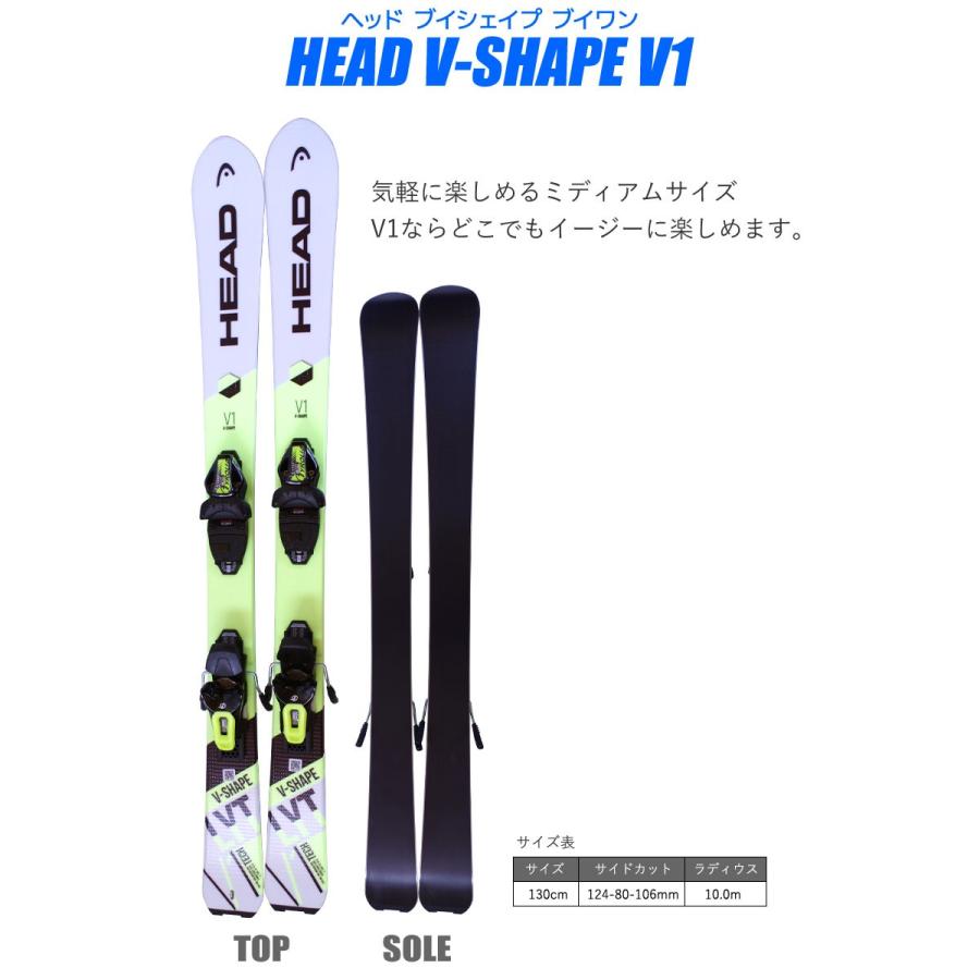 スキー 4点セット HEAD ヘッド 18-19 V-SHAPE V1 130cm ストック スキー 4点セット HEAD ヘッド 18-19 V-SHAPE V1 130cm ストック