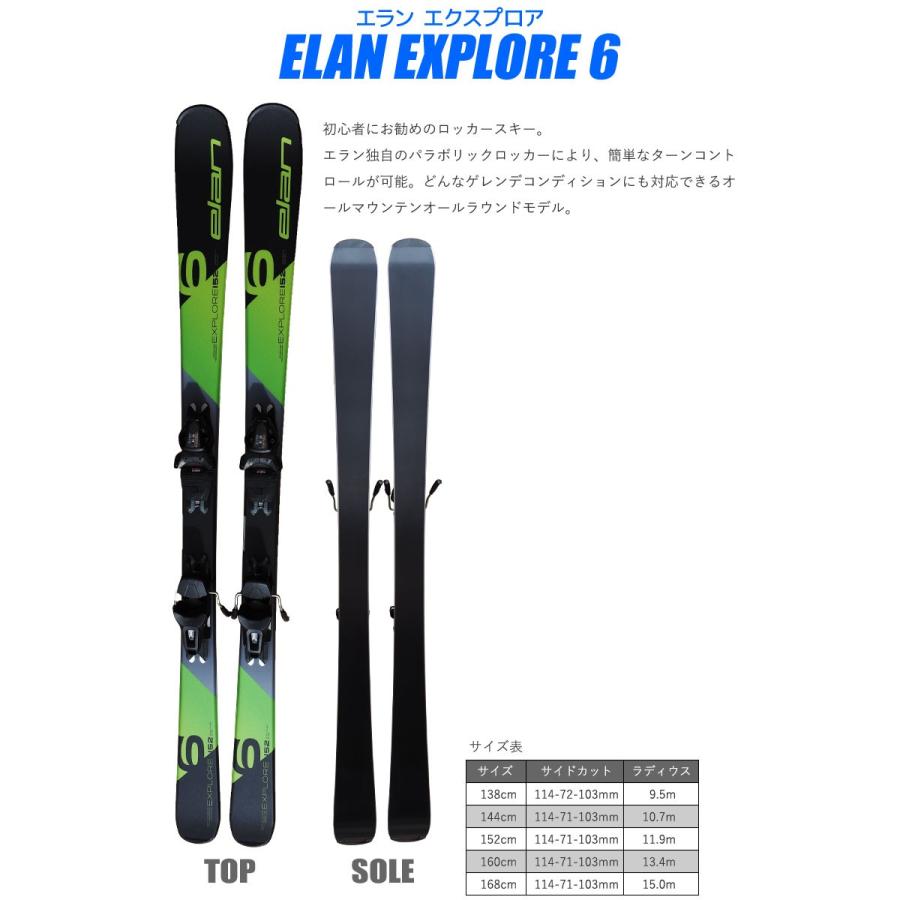 国内外の人気が集結 スキー3点セット 2023 ELAN エラン EXPLORE RD EL 9.0 GW エクスプロア GEN FC BK  22-23 ST