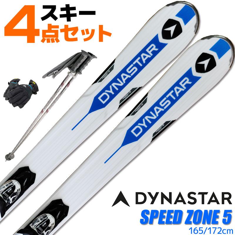 スキー 4点セット DYNASTAR 16-17 SPEED ZONE 5 165〜172cm 金具付き ストック付き グローブ付き オールマウンテン 初心者におすすめ 大人用｜passo