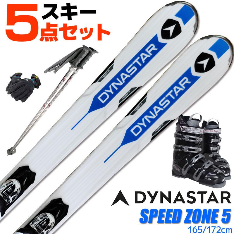 スキー 5点 セット DYNASTAR 16-17 SPEED ZONE 5 大人用 WAVEブーツ ストック付き 165〜172cm 12月スーパーSALE グローブ付き オールマウンテン 金具付き 即出荷 初心者におすすめ
