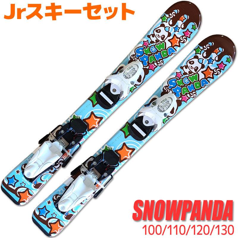 キッズ スキーセット SWALLOW 19-20 SNOWPANDA BLUE スノーパンダ ブルー 70/80/90 金具付き 初心者におすすめ  カービングスキー ジュニア 子供用 : s-07-516 : TechnicalSport PASSO - 通販 - Yahoo!ショッピング