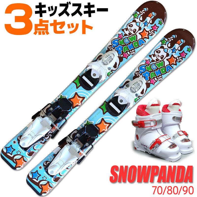 キッズ スキー 3点セット SWALLOW 19-20 SNOWPANDA BLUE スノーパンダ