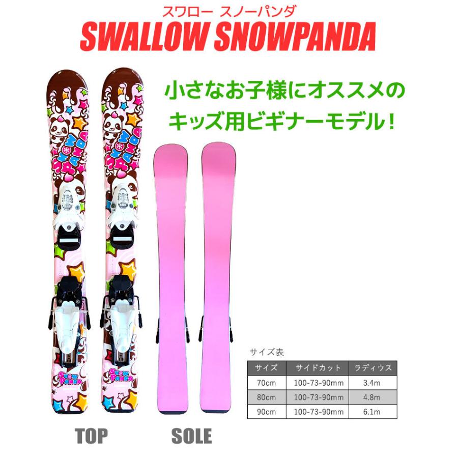 キッズ スキー 3点セット SWALLOW 19-20 SNOWPANDA PINK スノーパンダ